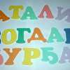 VESELA-SLOVA-SARENA-SLOVA-8cm_slika_O_6161973.jpg VESELA-SLOVA-SARENA-SLOVA-8cm_slika_O_6161973.jpg